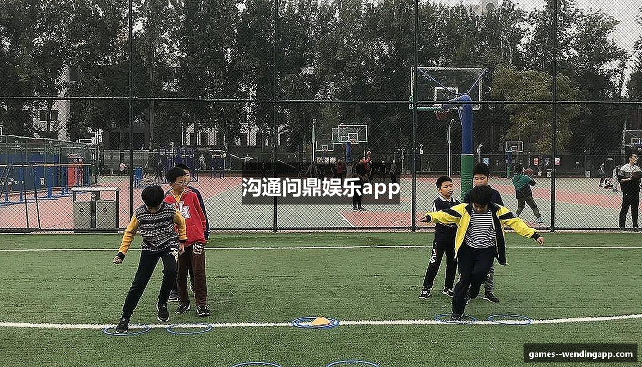 沟通问鼎娱乐app